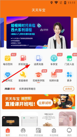 天天车宝 天天车宝
