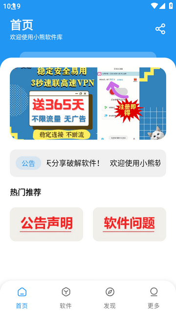 小熊软件库 小熊软件库