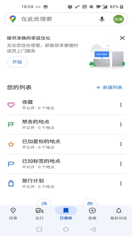 google map google map