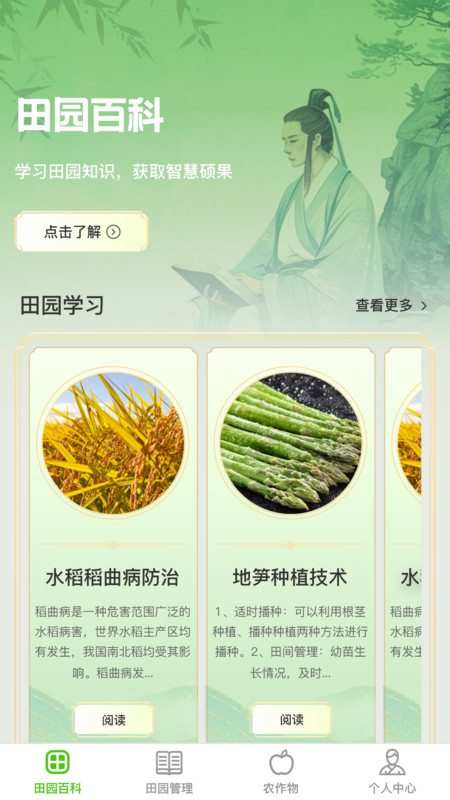 一方良园 一方良园