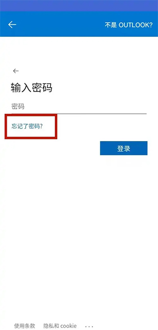 hotmail邮箱登录