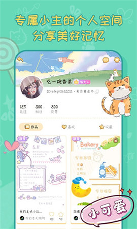 手帐喵 手帐喵
