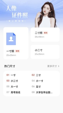 花莲证件照 花莲证件照