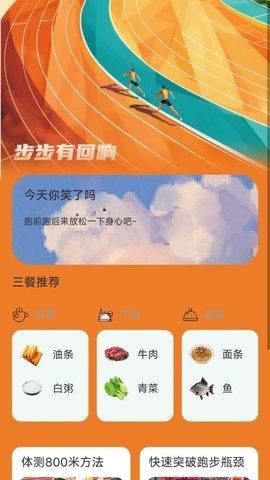 捷风司机 捷风司机