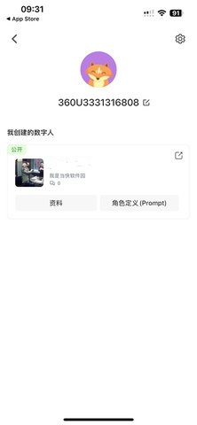 360智脑 360智脑
