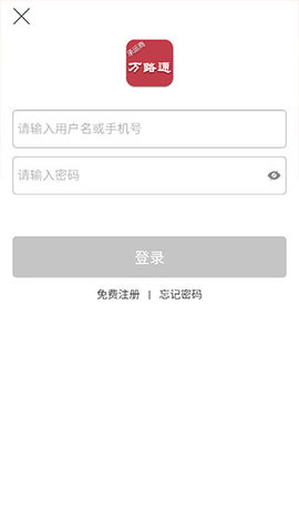 万路通 万路通