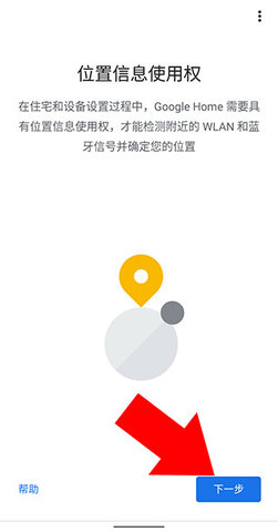 google home