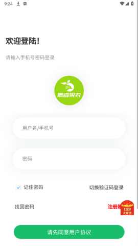 鹰睿果农