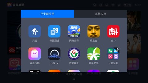 欢喜桌面 欢喜桌面