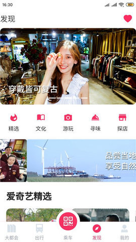 大都会app 大都会app