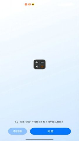 数智算盘 数智算盘