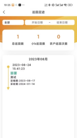 善耕农服 善耕农服