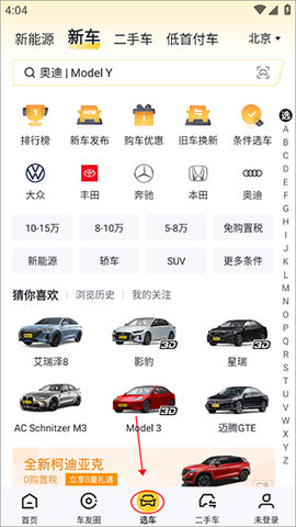 汽车通 汽车通