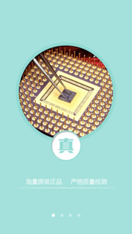 云汉芯城 云汉芯城
