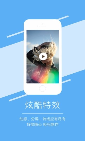 爱剪辑大师 爱剪辑大师