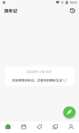 流年记 流年记