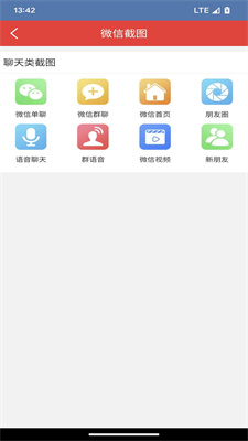 东远截图 东远截图