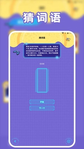 开心甜甜圈派对乐园 开心甜甜圈派对乐园