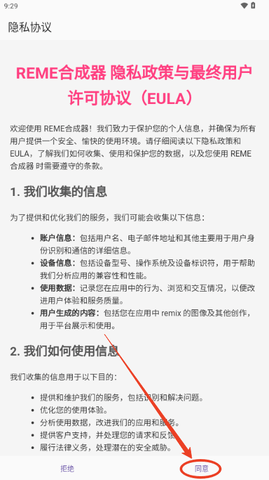 reme合成器 reme合成器