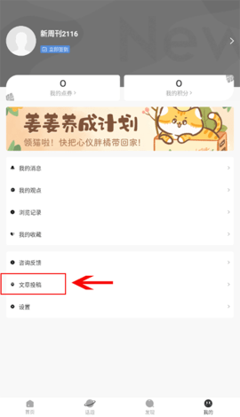 新周刊app