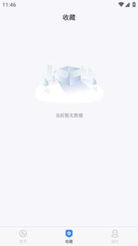 建工算料大师