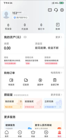 翼支付app