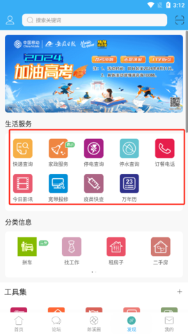 郎溪论坛app 郎溪论坛app