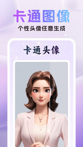 美漫特效相机 美漫特效相机