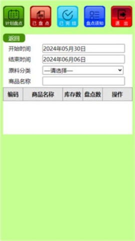 昊泉库管 昊泉库管