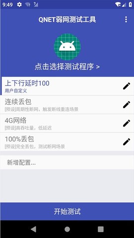 qnet黄金弱网2024 qnet黄金弱网2024