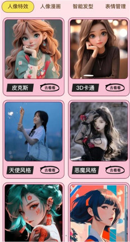 智瞬相机 智瞬相机