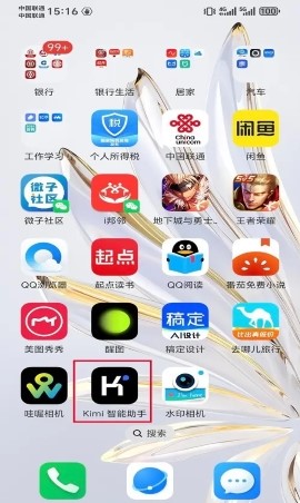 kimi智能助手 kimi智能助手