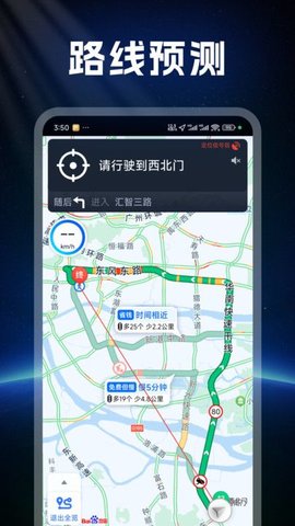 便民实时定位导航 便民实时定位导航
