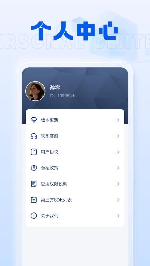 充电小天使 充电小天使
