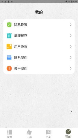 诗歌生成器 诗歌生成器