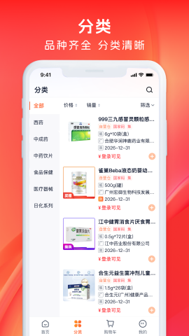 药聚力 药聚力
