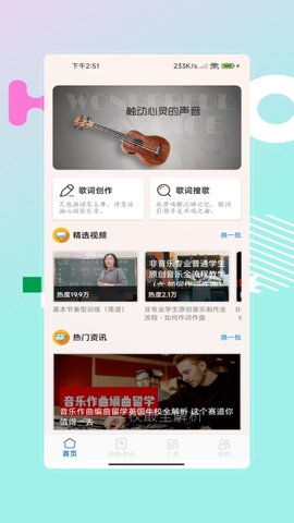 编曲写歌助手 编曲写歌助手