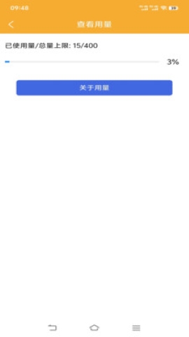 布谷提醒