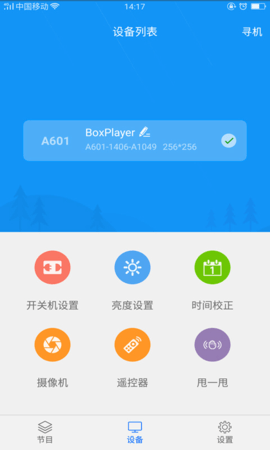 屏掌控 屏掌控