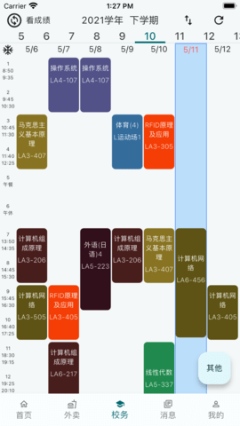 小欣同学 小欣同学