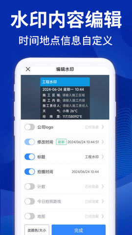 拍照水印相机免费