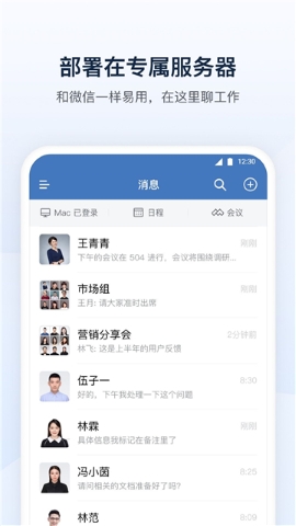 东风智慧办公 东风智慧办公