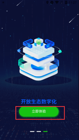 一个圈圈