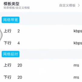 北辞弱网内部参数 北辞弱网内部参数