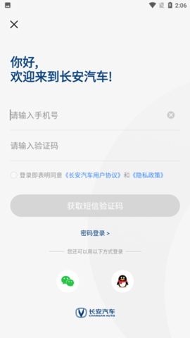 长安汽车