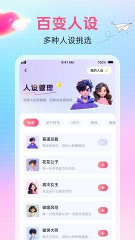 爱语键盘 爱语键盘