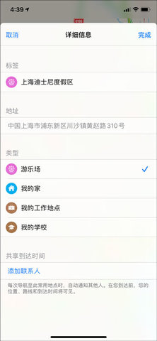 高德地图导航最新版 高德地图导航最新版