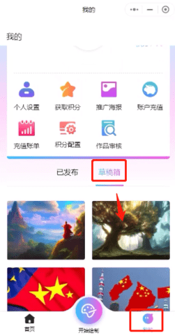 ai绘画生成器