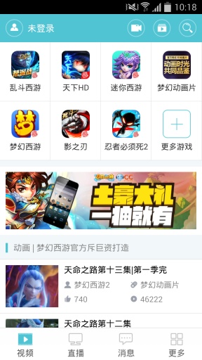 CC直播 CC直播