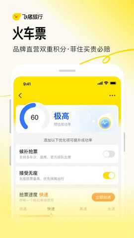 阿里旅行